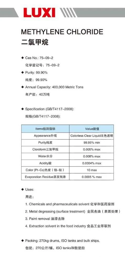 انالیز متیلن کلراید لوکسی