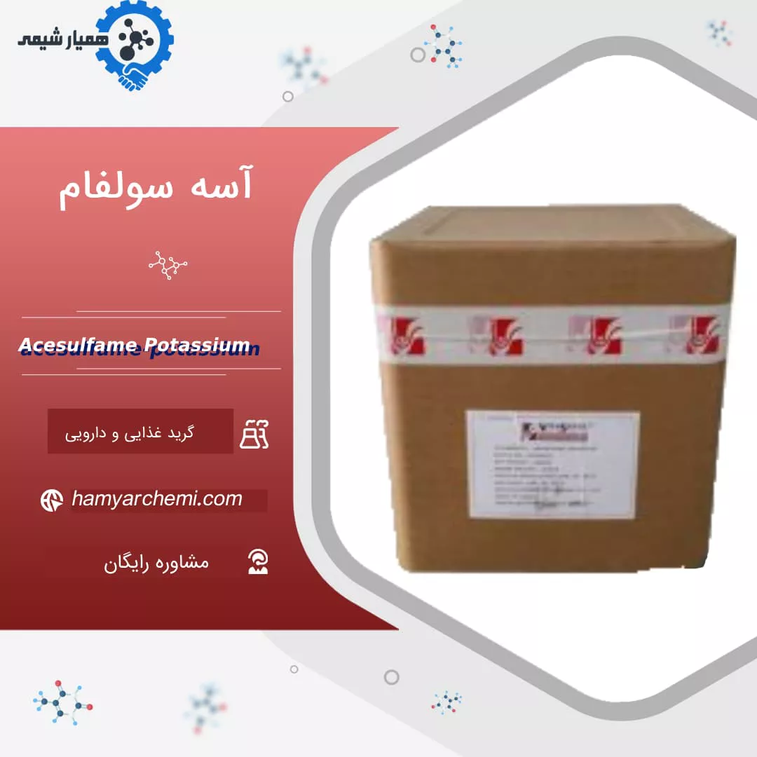 آسه سولفام