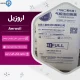 خرید پودر اروزیل