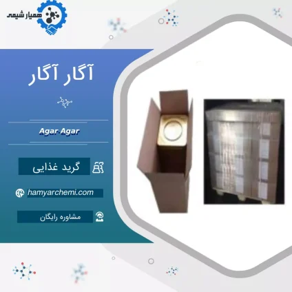 خرید آگار آگار