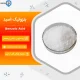 خرید اسید بنزوئیک