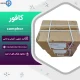 خرید و قیمت کافور