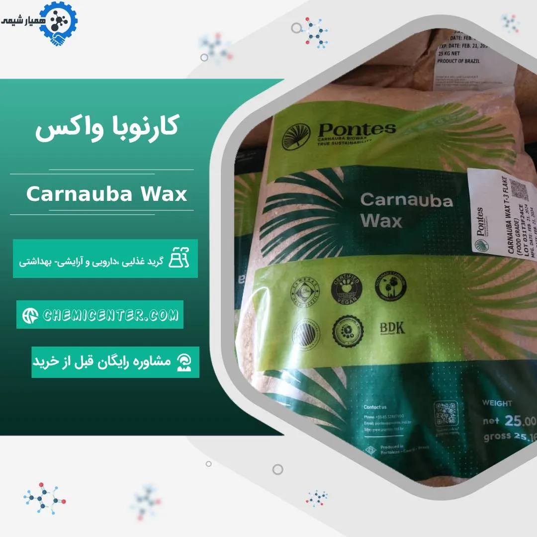 کارنوبا واکس