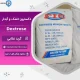 خرید دکستروز خشک و آبدار