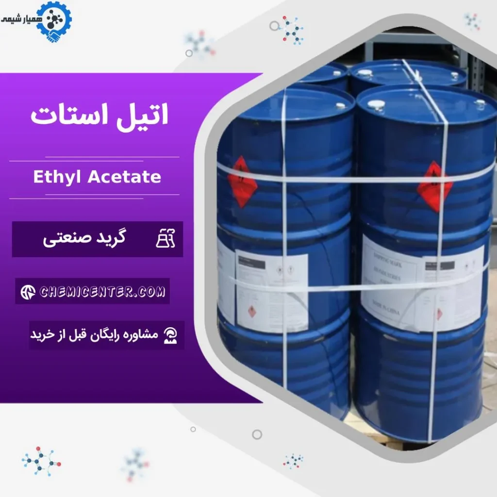 قیمت عمده اتیل استات