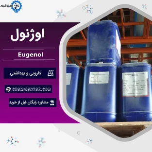 اوژنول