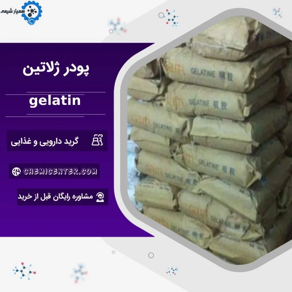 قیمت فله ژلاتین خوراکی