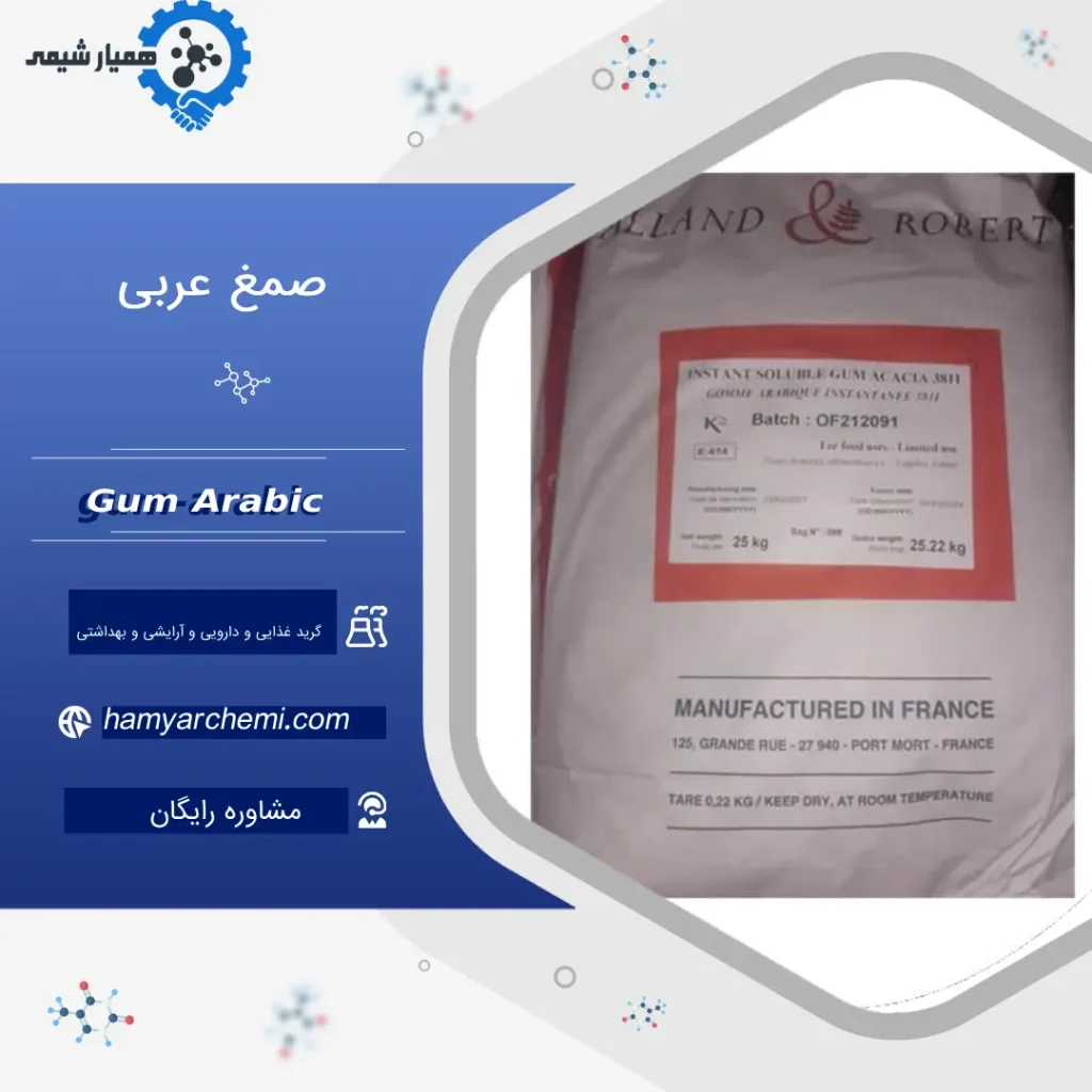 خرید صمغ عربی