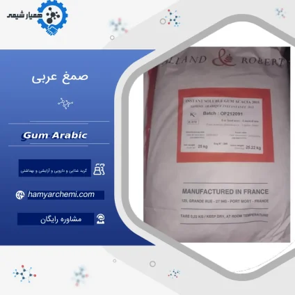 خرید صمغ عربی
