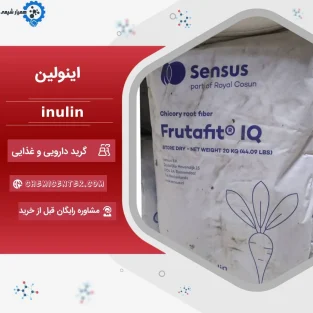 اینولین