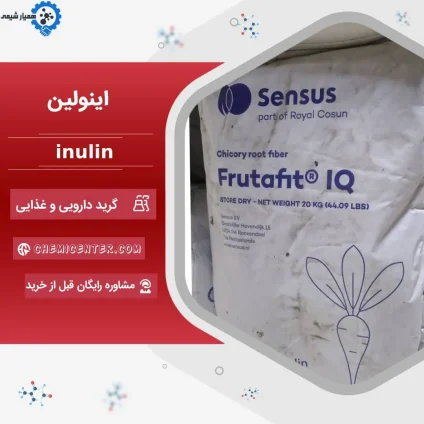 خرید اینولین خوراکی 
