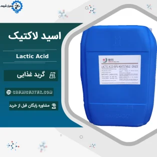 اسید لاکتیک