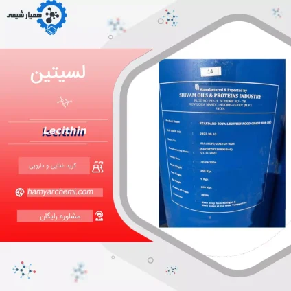 خرید لسیتین سویا