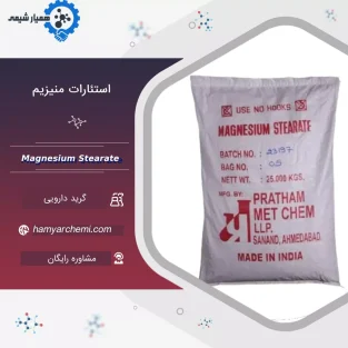 استئارات منیزیم