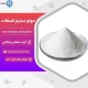 خرید پودر مونو سدیم فسفات