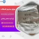 قیمت و فروش پودر مونو سدیم فسفات