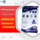 خرید تری سدیم فسفات خوراکی