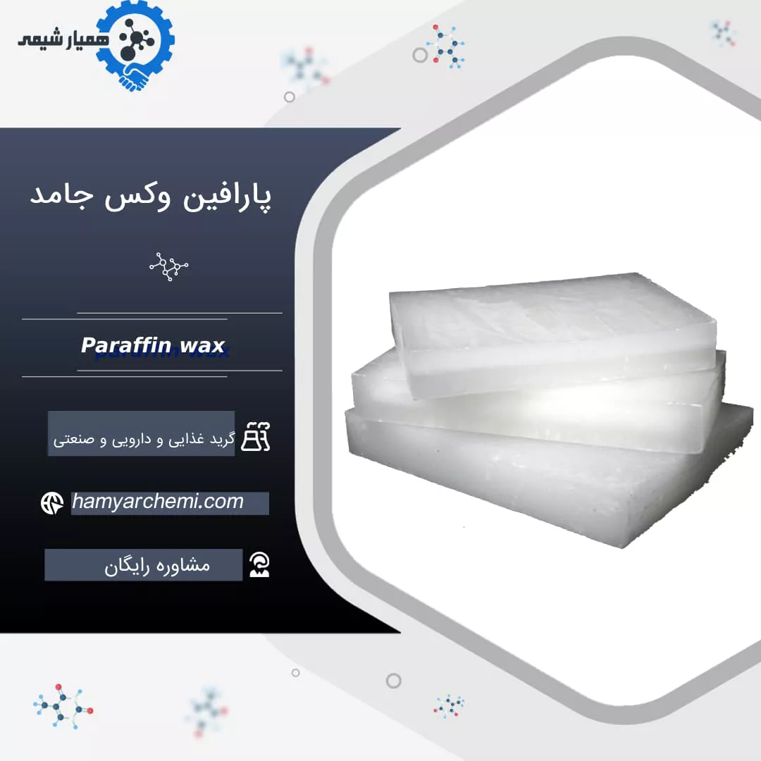 پارافین وکس