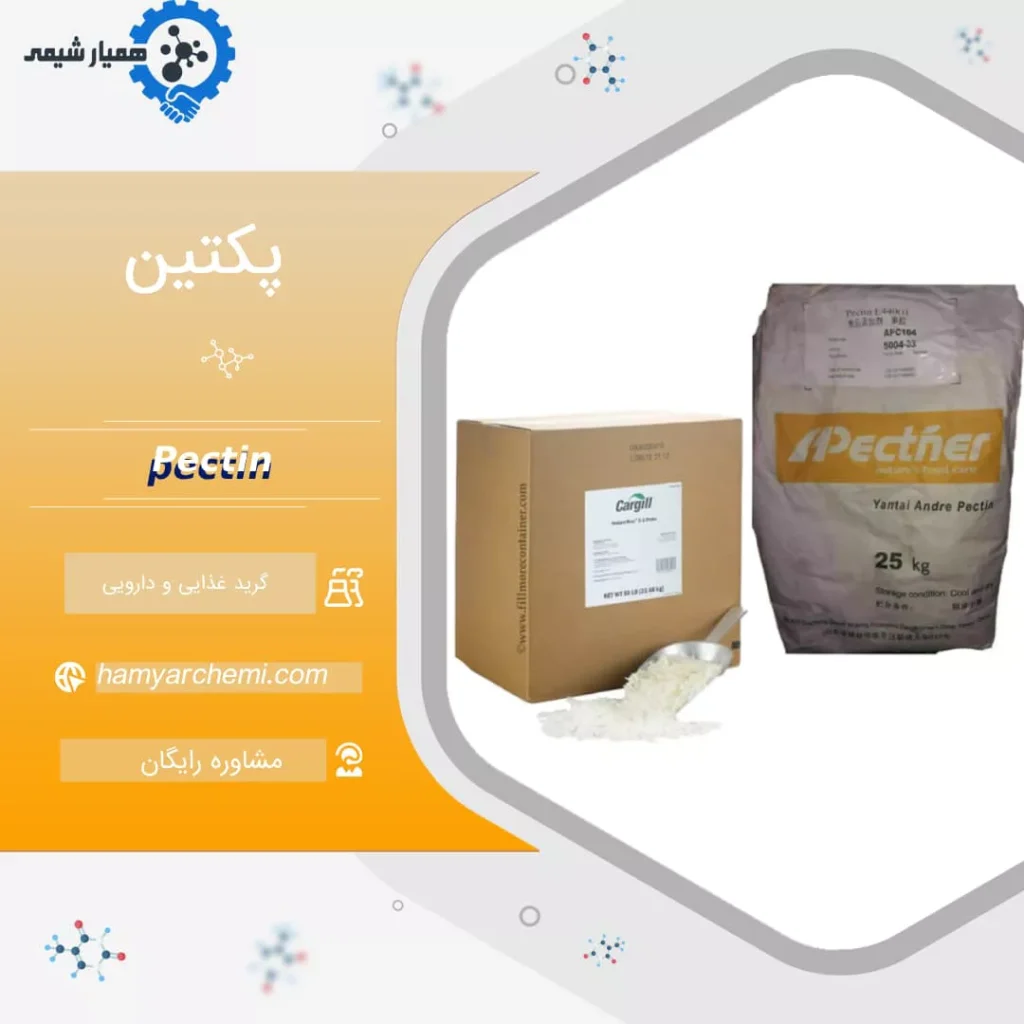 خرید پکتین خوراکی