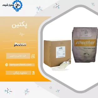 پکتین