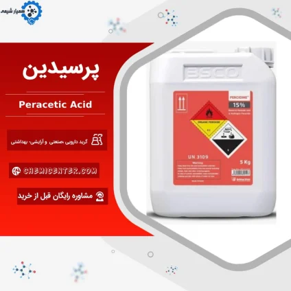 خرید پرسیدین 15 درصد (پراستیک اسید )