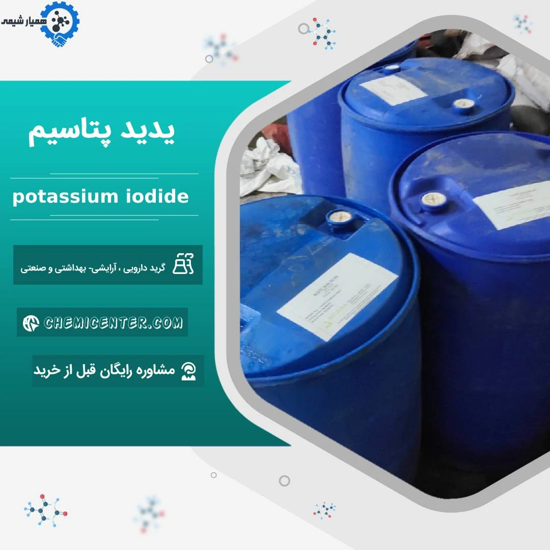 یدید پتاسیم