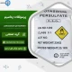 خرید پرسولفات پتاسیم