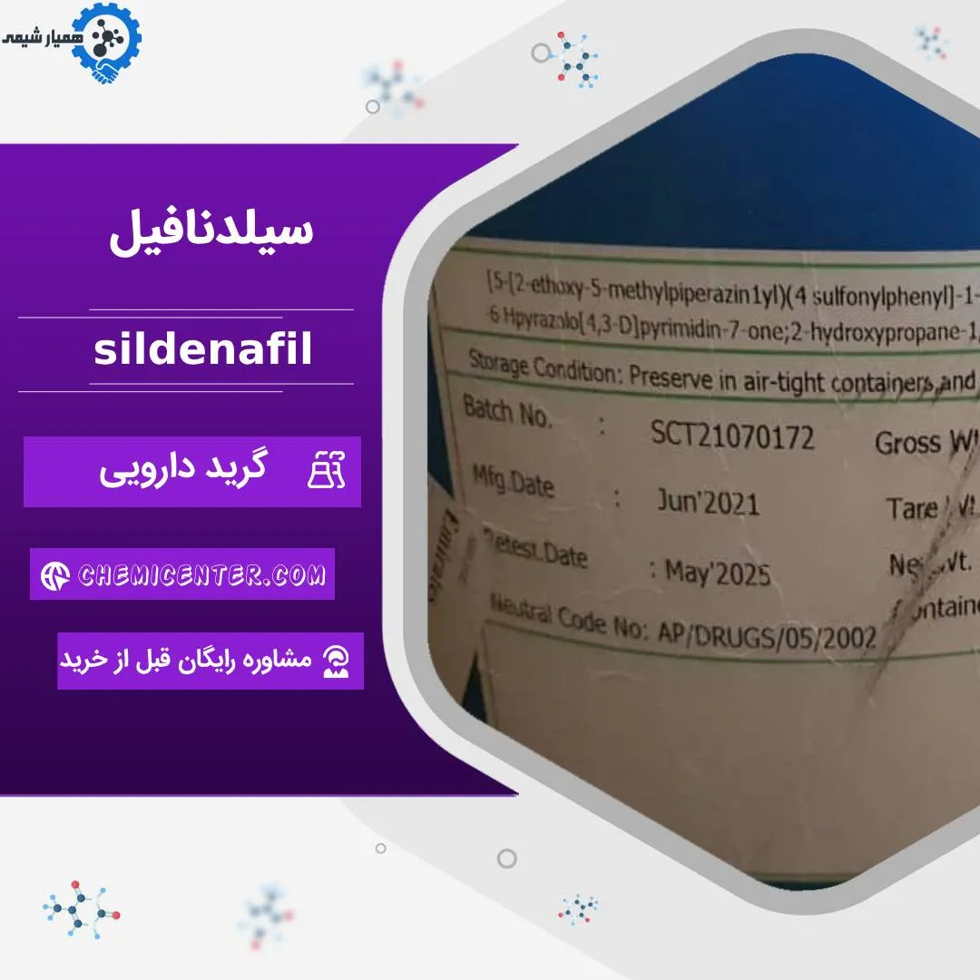 سیلدنافیل