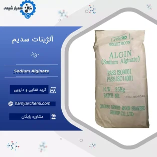 آلژینات سدیم
