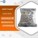 قیمت و خرید سدیم نیتریت خوراکی