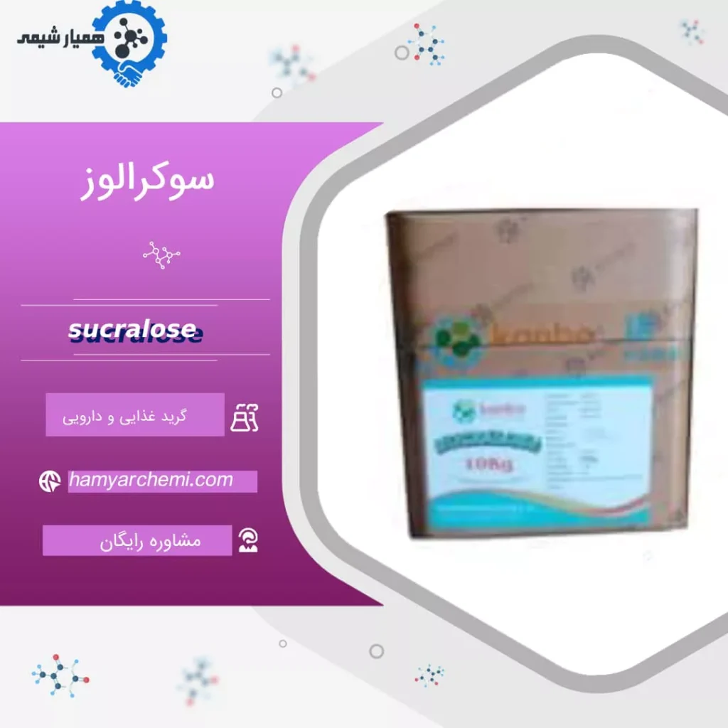 خرید سوکرالوز