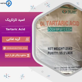 اسید تارتاریک