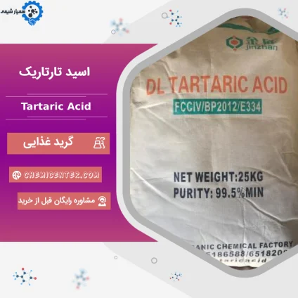 خرید اسید تارتاریک خوراکی