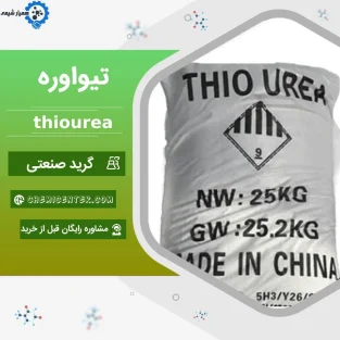 تیواوره