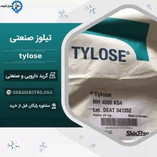 تیلوز