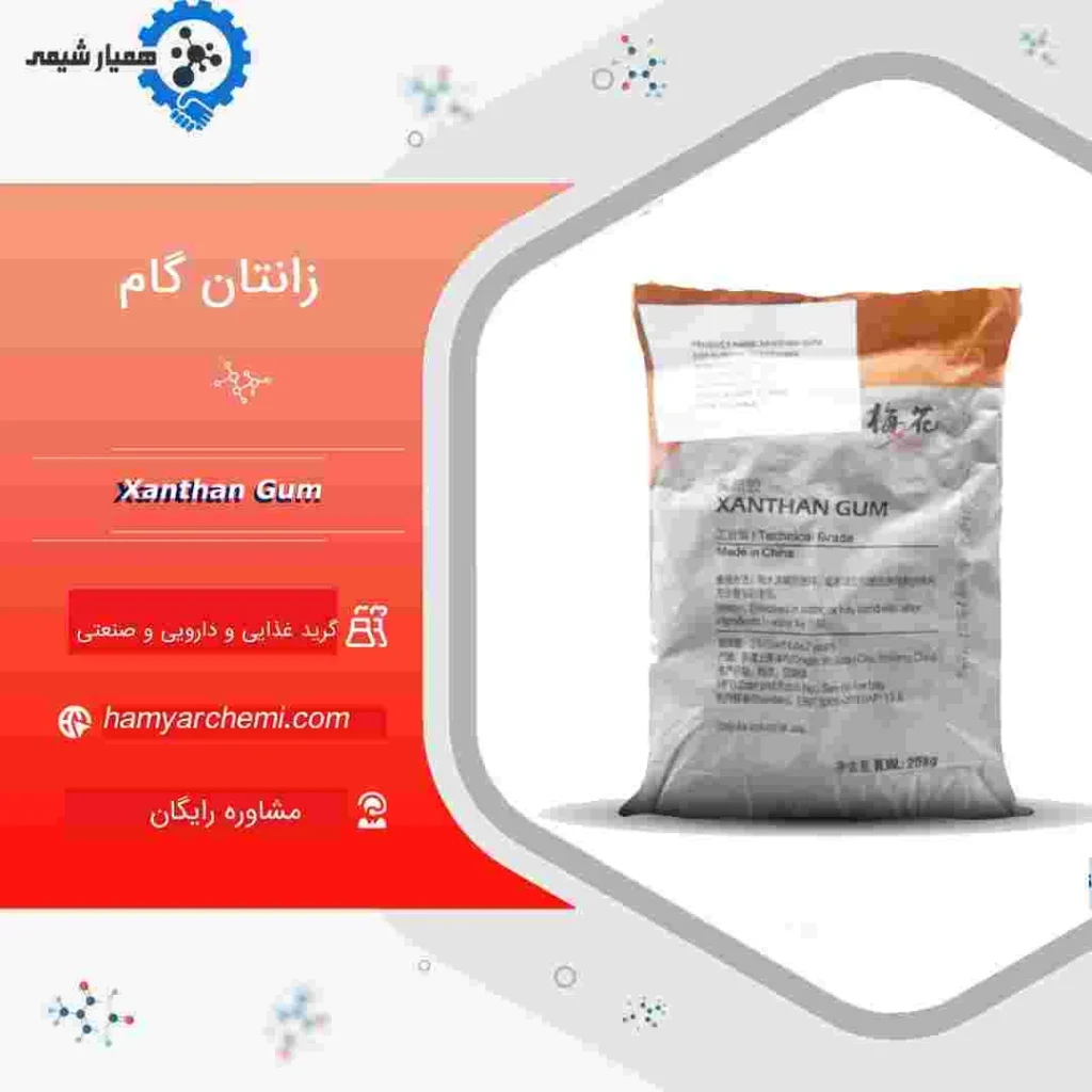 خرید زانتان گام صنعتی