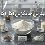 معرفی بهترین جایگزین پودر آگار آگار در صنایع غذایی
