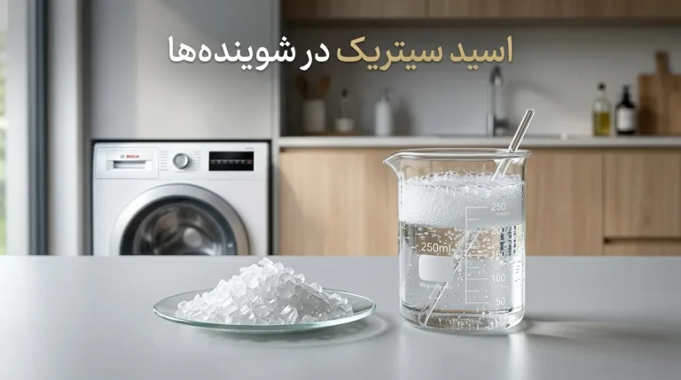اسید سیتریک در مواد شوینده و نقش آن در رسوب‌زدایی