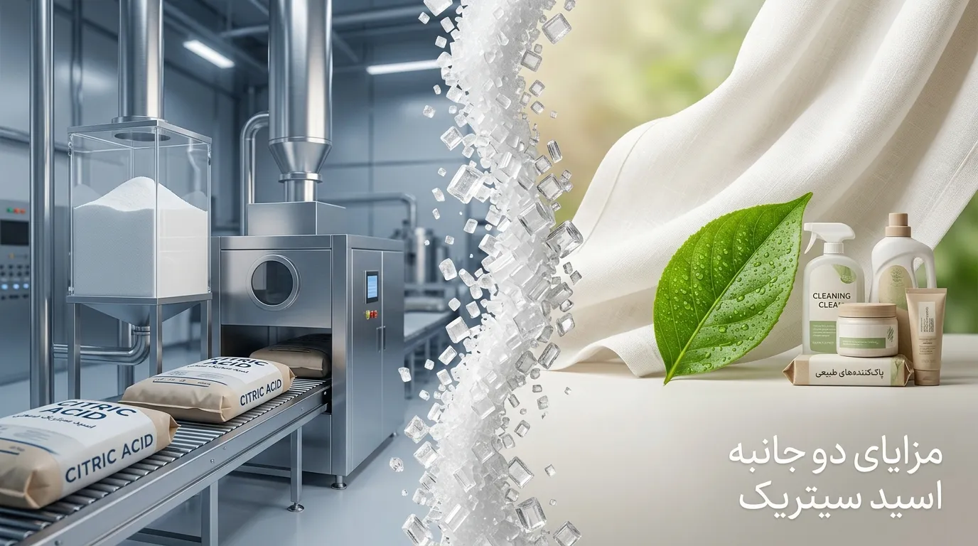 نقش اسید سیتریک در مواد شوینده چیست؟ راز درخشندگی از حذف رسوبات سخت تا پاکیزگی بی‌ضرر