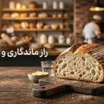 مونو دی گلیسیرید در نان و تأثیر آن بر بافت | نرمی و ماندگاری