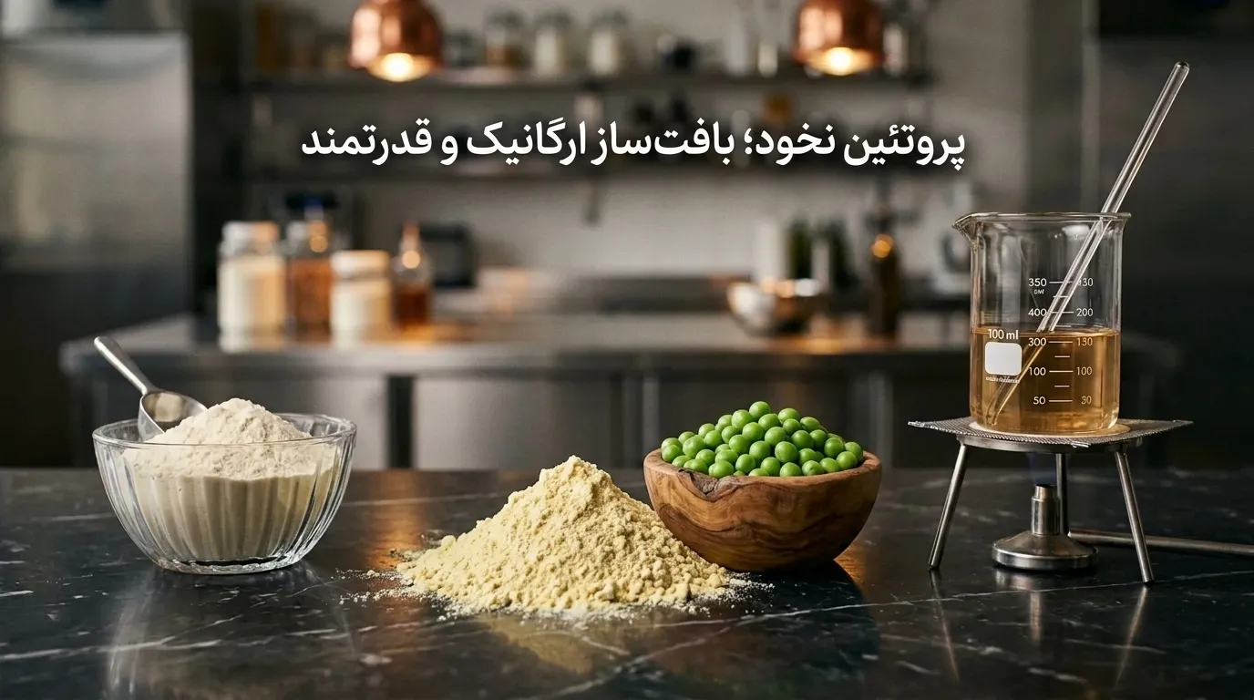 جایگزین ایزوله سویا در کالباس؛ راهکارهای صنعتی کاربردی