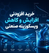 ویسکوزیته
