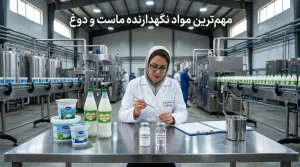 مهم‌ترین مواد اولیه برای افزایش ماندگاری ماست و دوغ کدام‌اند؟ بررسی کامل ترکیبات مجاز و مؤثر
