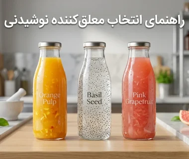 چگونه با انتخاب درست معلق‌کننده، کیفیت و ماندگاری شربت و نوشیدنی را تضمین کنیم؟