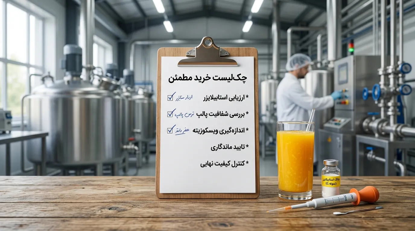 راهنمای انتخاب بهترین ماده معلق‌کننده برای شربت و نوشیدنی