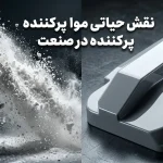 مواد پرکننده چیست و چه نقشی در فرمولاسیون صنعتی دارد؟