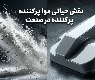 مواد پرکننده (فیلر) و عوامل حجم‌دهنده چیست؟ چگونه با انتخاب درست، کیفیت محصول را تضمین کنیم؟
