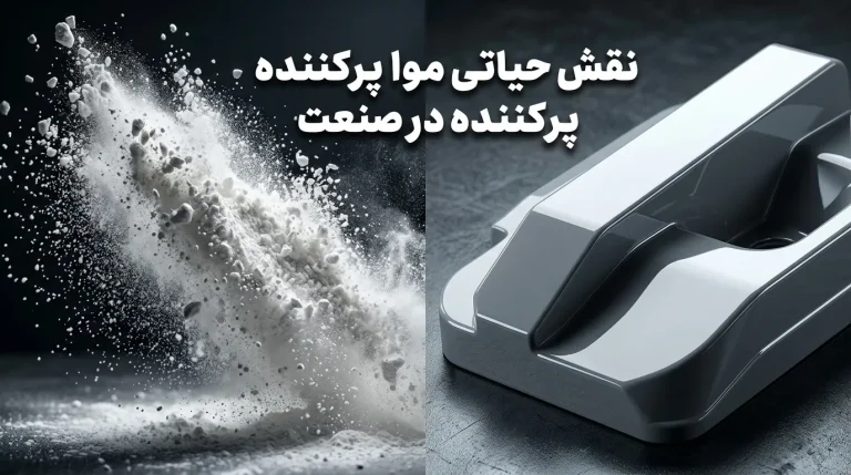 مواد پرکننده چیست و چه نقشی در فرمولاسیون صنعتی دارد؟