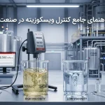 قبل از خرید مواد افزایش یا کاهش ویسکوزیته به چه نکاتی باید توجه کرد؟