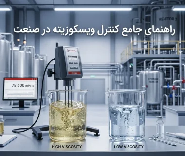 نکات کلیدی در خرید مواد افزایش یا کاهش دهنده ویسکوزیته برای پیشگیری از خرابی فرمول